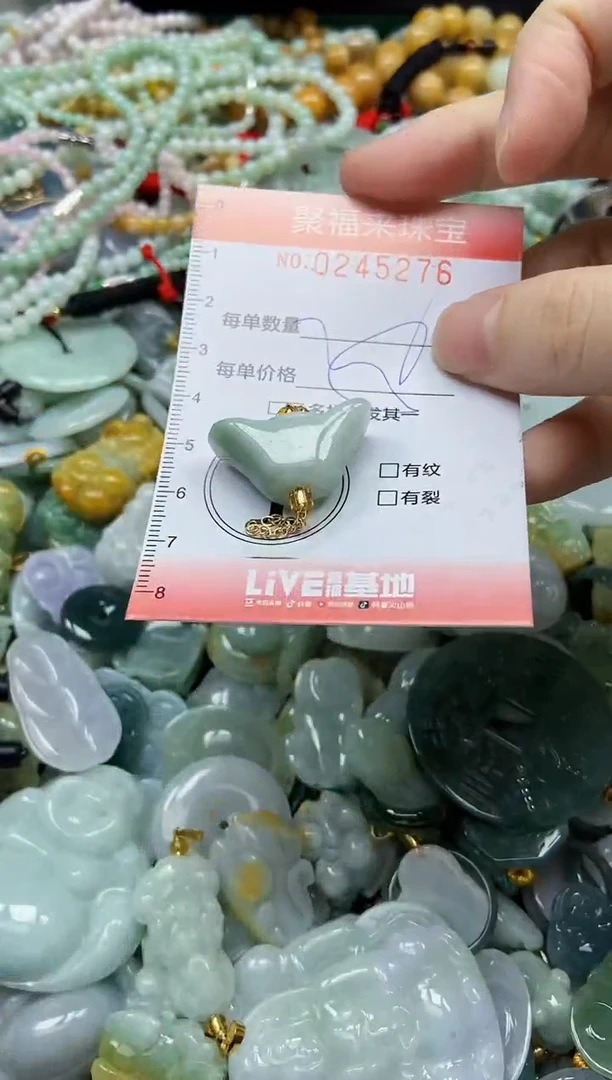 未镶嵌挂件翡翠闪购0245276