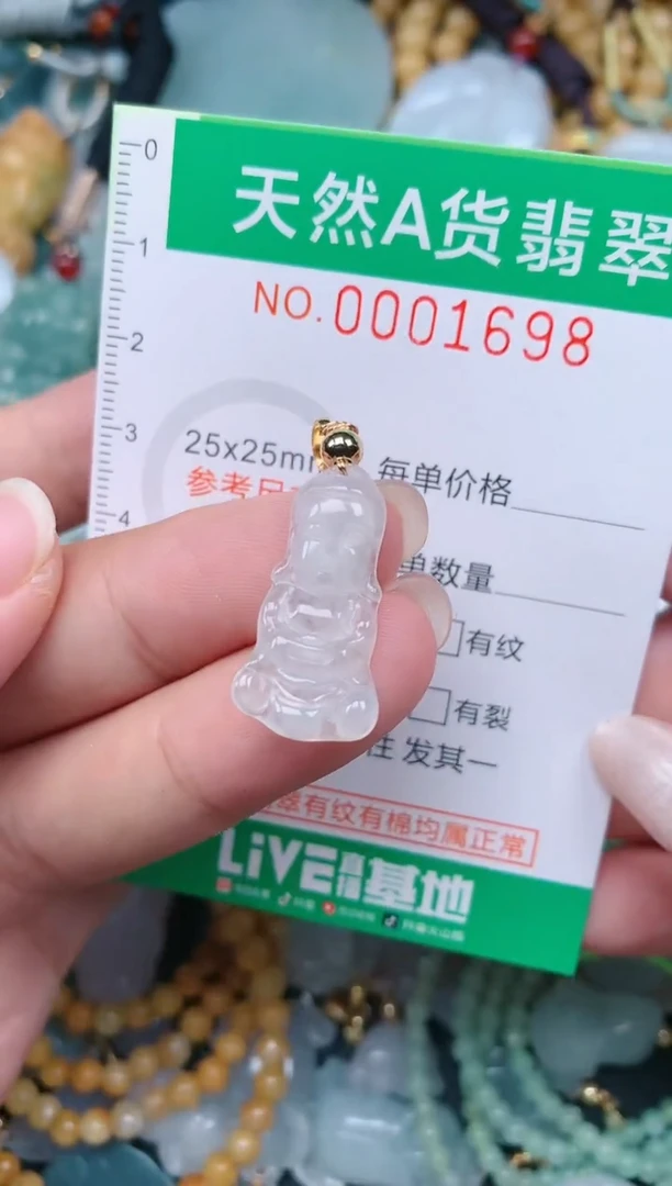 颈饰未镶嵌翡翠.0001698