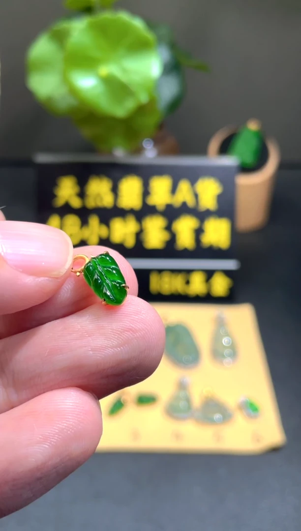 颈饰18K金镶嵌翡翠翡翠A货