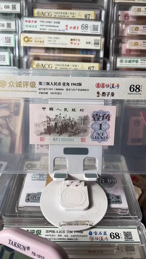 舍*得下乡一角倒置号9000986包邮