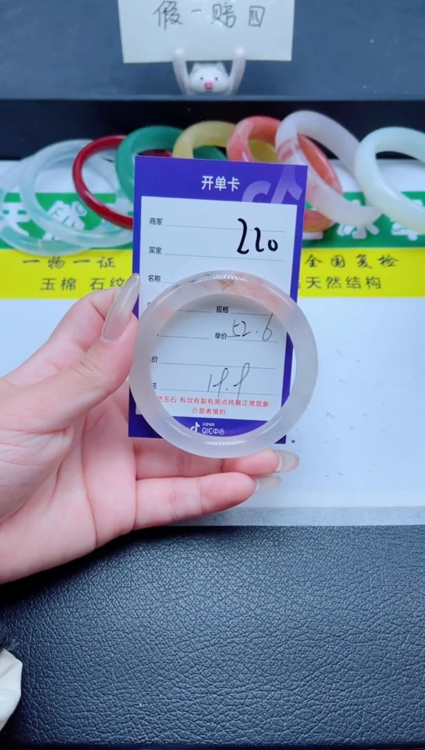 未镶嵌手镯石英质玉220-52