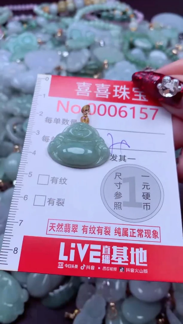 颈饰未镶嵌翡翠6157