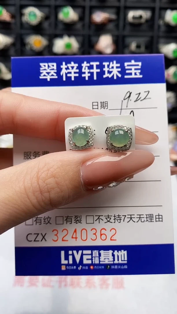 银S925镶嵌戒指翡翠0362