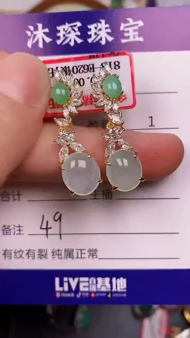 银S925镶嵌戒指翡翠4900