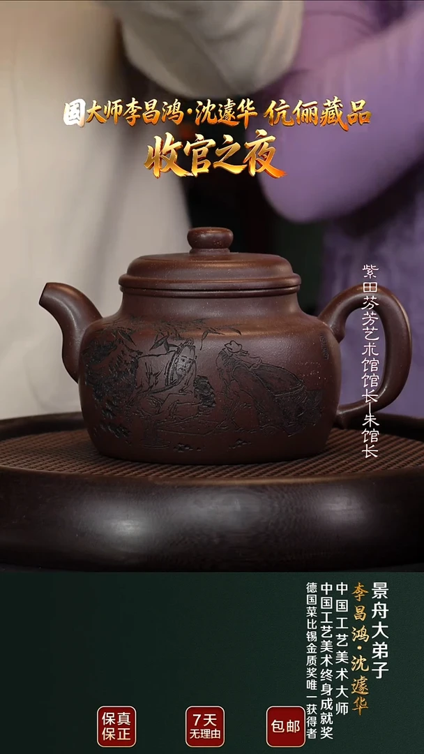 茶壶紫砂SJH68大蕴德钟紫玉金砂870cc