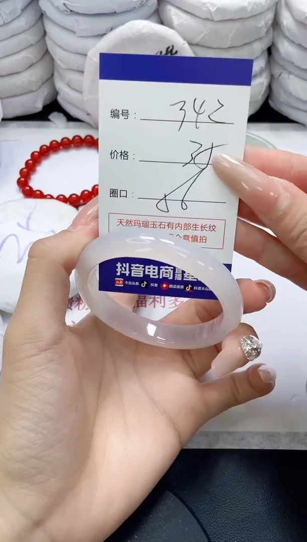 未镶嵌手镯玛瑙/玉髓342