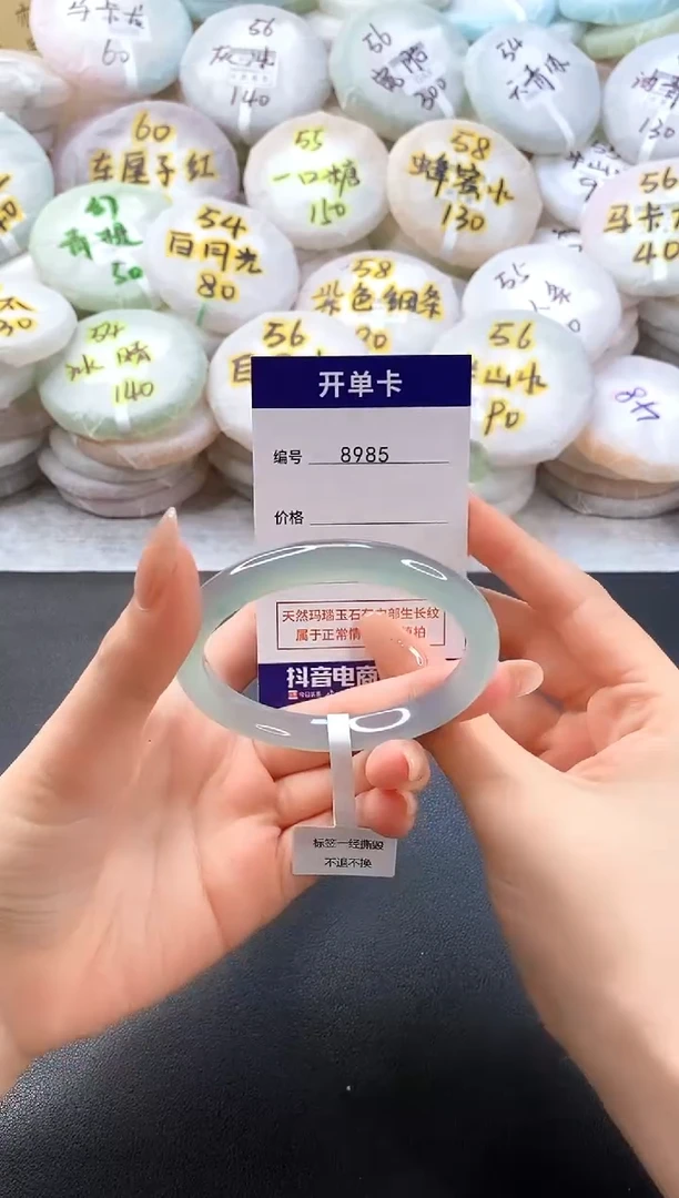 手镯玛瑙/玉髓未镶嵌8985圈口57