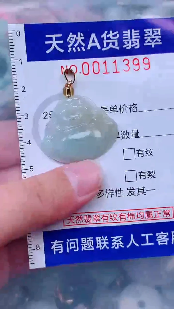 未镶嵌挂件翡翠1