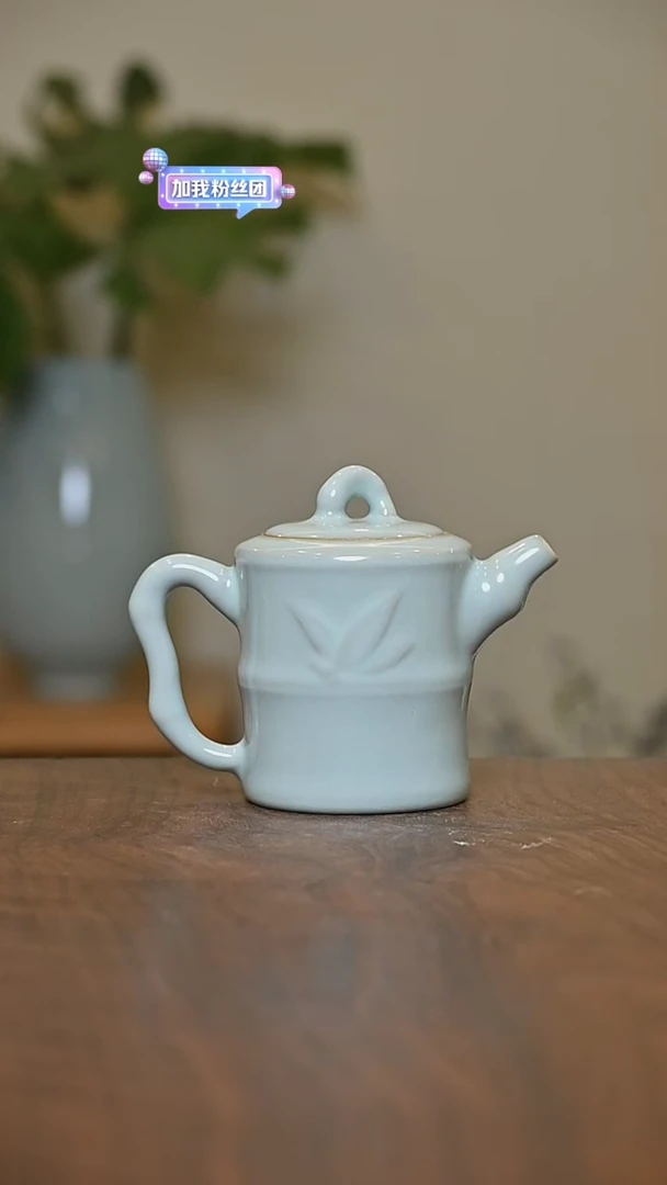 竹节壶 天青 微瑕 朱家汝窑款