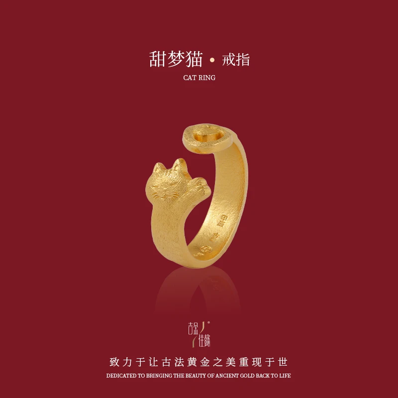 吉金佳懿路荣星师傅甜梦猫古法黄金足金錾刻非遗技艺手工制作