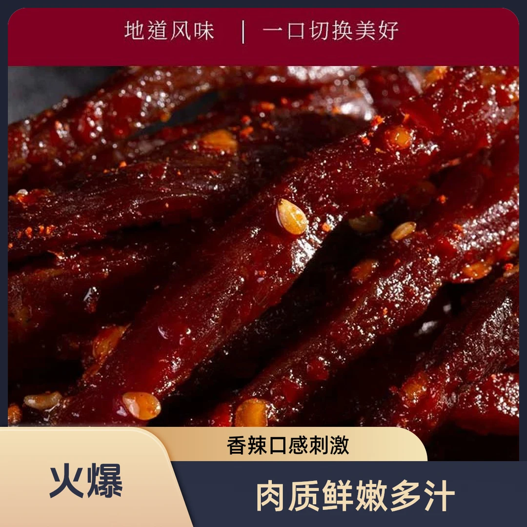 广西融水高山散养土牛碳火烤烟熏生态即食食品原味牛腊巴牛肉干辣