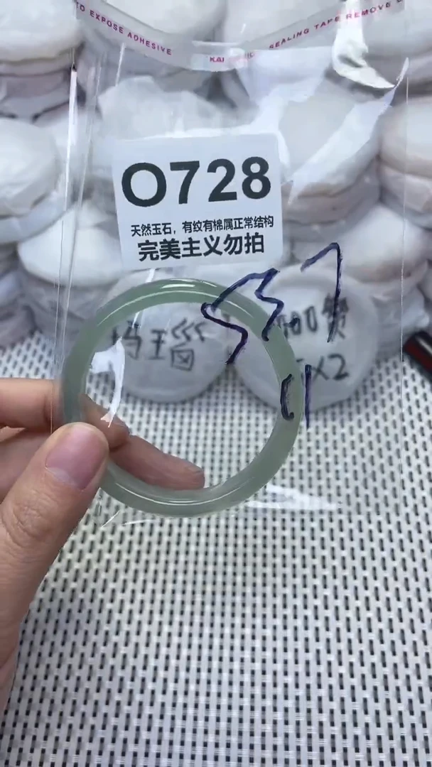 手镯玛瑙/玉髓未镶嵌53.7