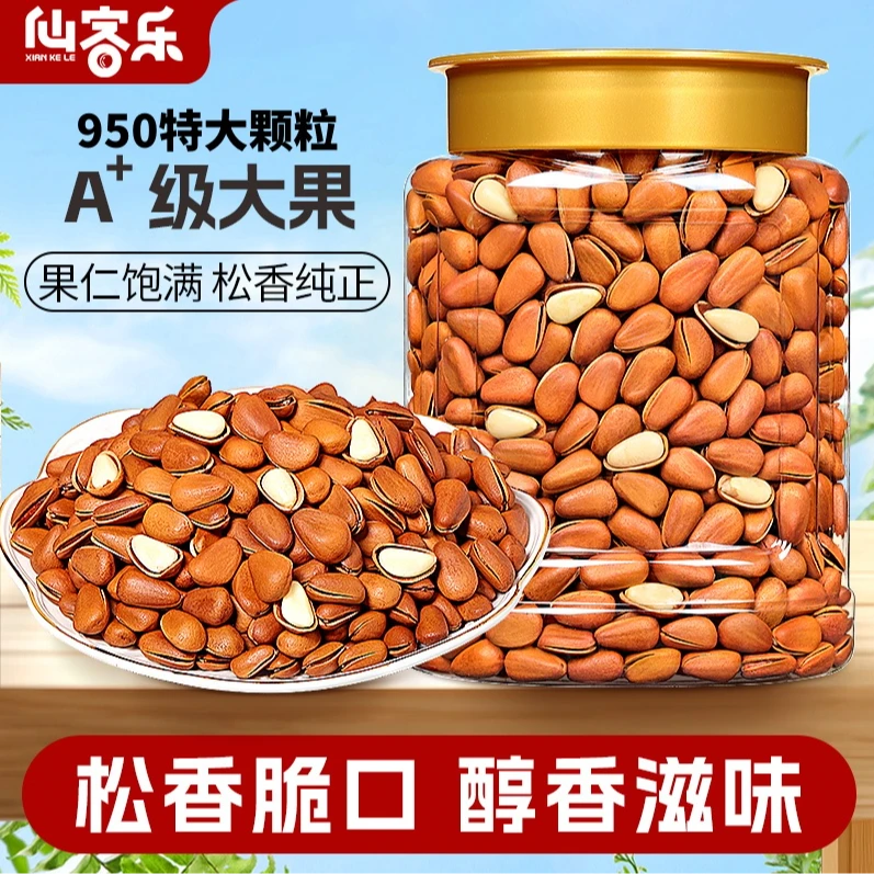 仙客乐新货东北松子950特大颗粒开口松子精选坚果干果500g罐装