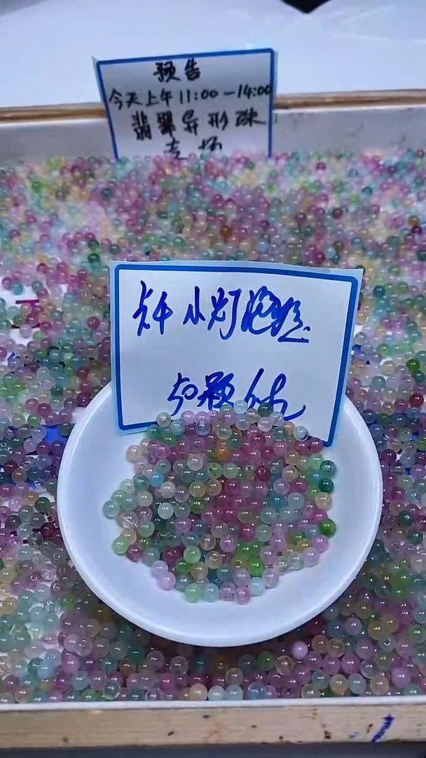 未镶嵌散珠碧玺D490 小灯泡碧玺4mm50颗6.8元