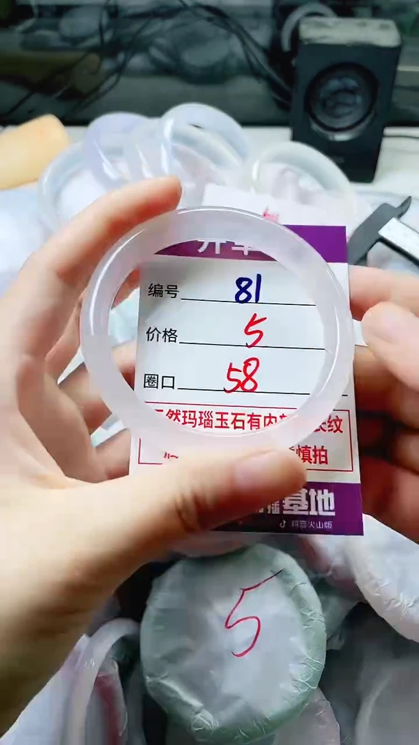 手镯玛瑙/玉髓未镶嵌81