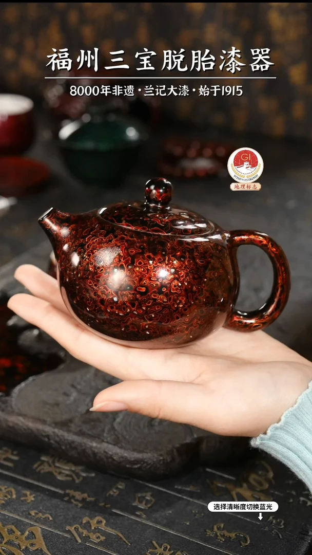 【闪购商品】大漆漆器 极光红西施壶