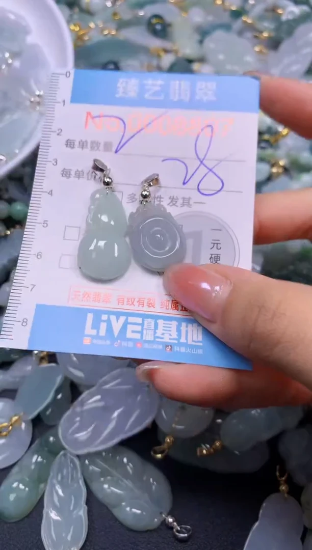 颈饰未镶嵌翡翠8807