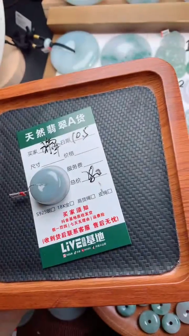 颈饰未镶嵌翡翠许*漓天然翡翠平安扣吊坠