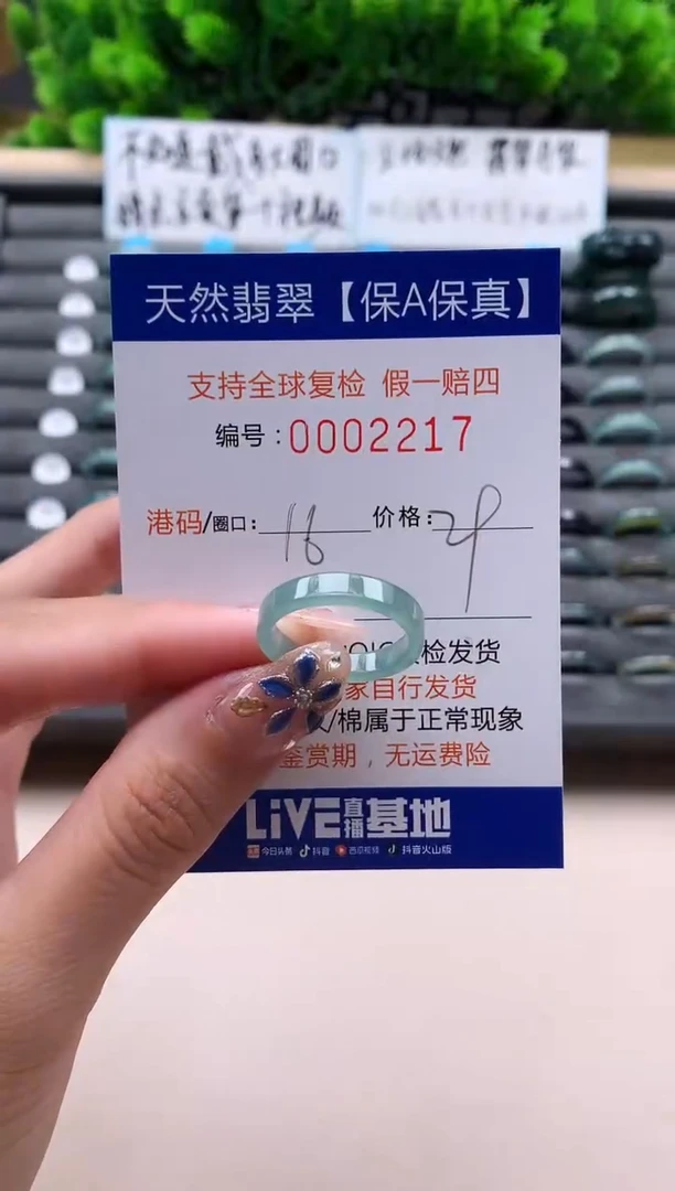 未镶嵌戒指翡翠天然  2217