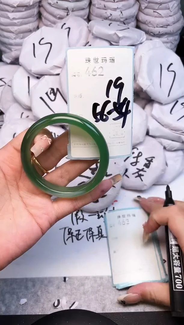 手镯玛瑙/玉髓未镶嵌462