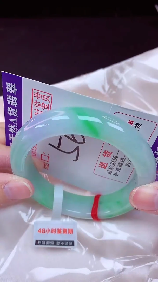 未镶嵌手镯翡翠56（48小时鉴赏期 ）