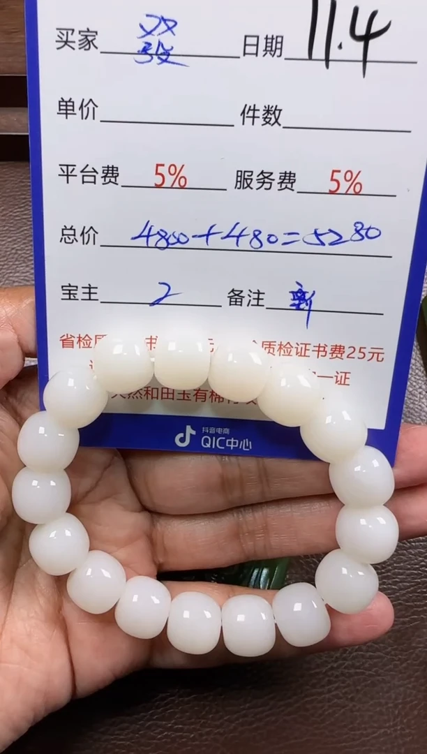 未镶嵌和田玉挂件發**。手串