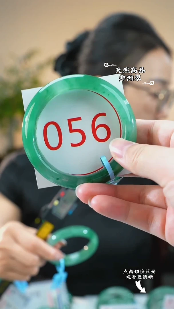 未镶嵌手镯石英质玉（非洲翠）58-59