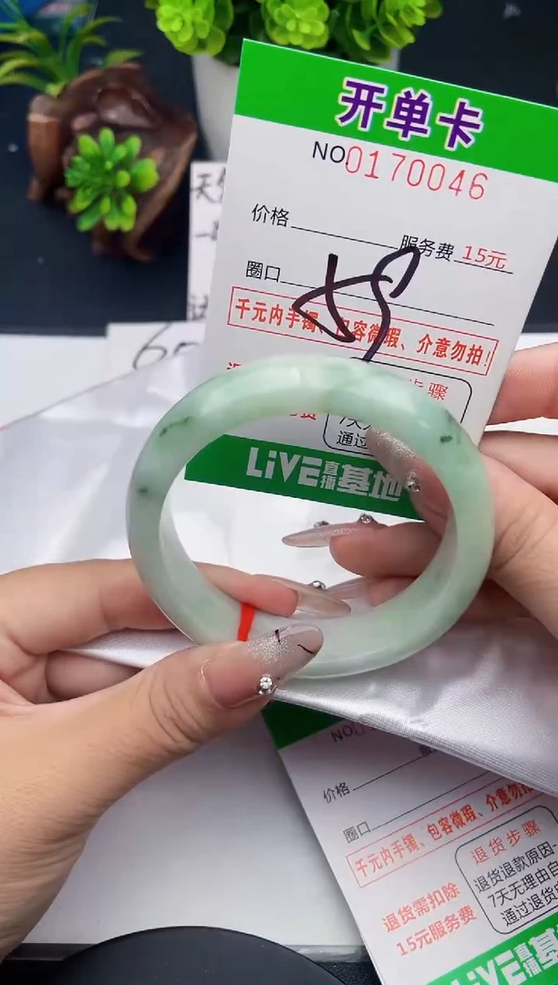 未镶嵌手镯翡翠46天然翡翠A货