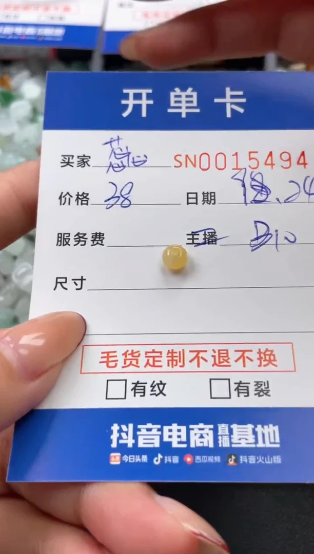 颈饰未镶嵌翡翠蕊00015494