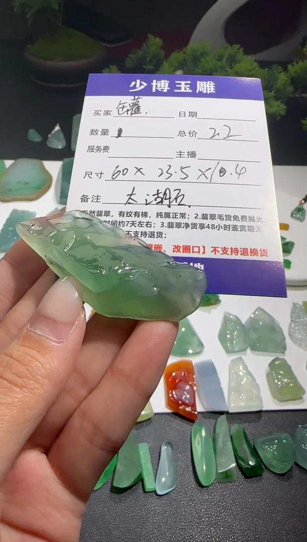 【闪购商品】定制翡翠未镶嵌缅甸A货翡翠