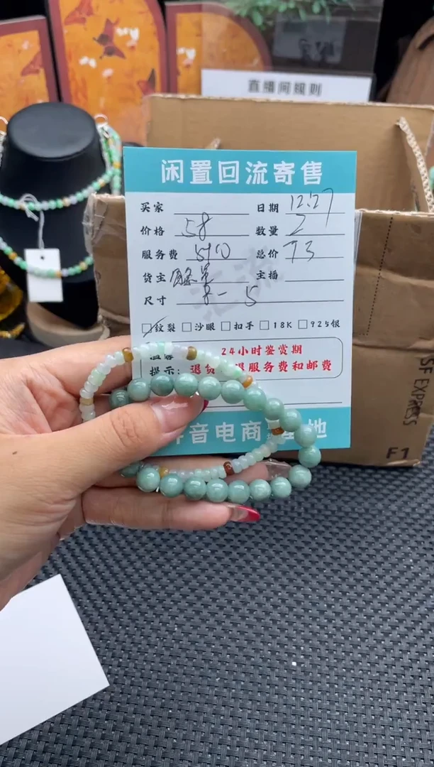 未镶嵌手串翡翠手串