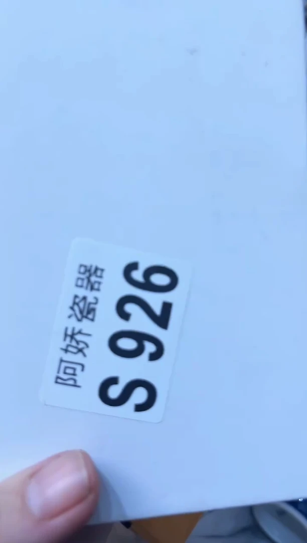 【闪购商品】瓷片926听你娘的话听你娘的话