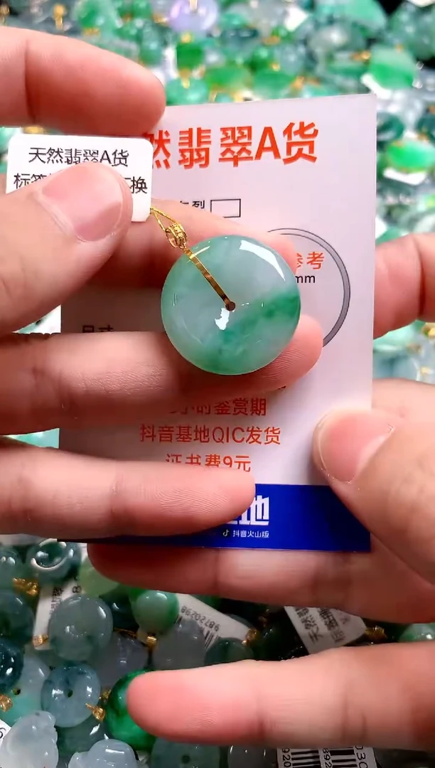 颈饰18K金镶嵌翡翠0114286799