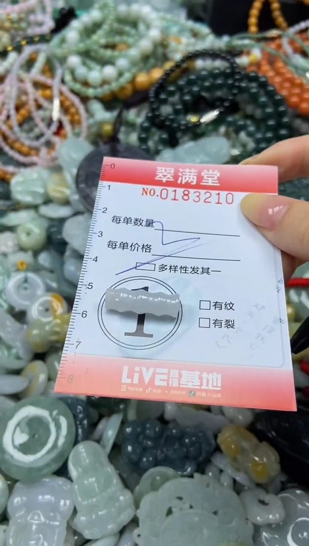 颈饰未镶嵌翡翠闪购0183210多样性发其一
