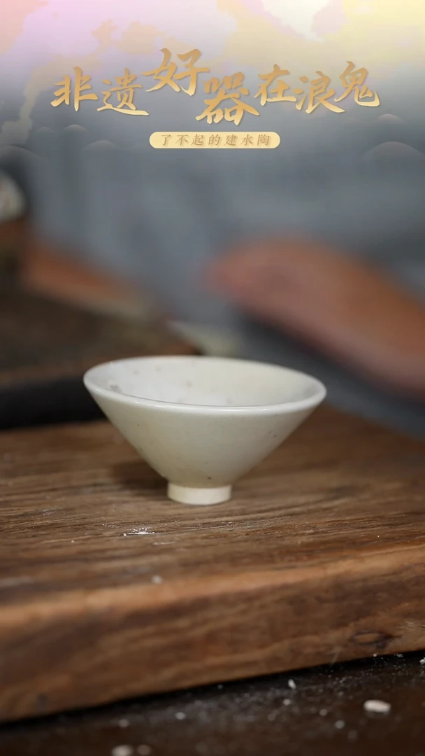 浪鬼柴烧无忌系列杯