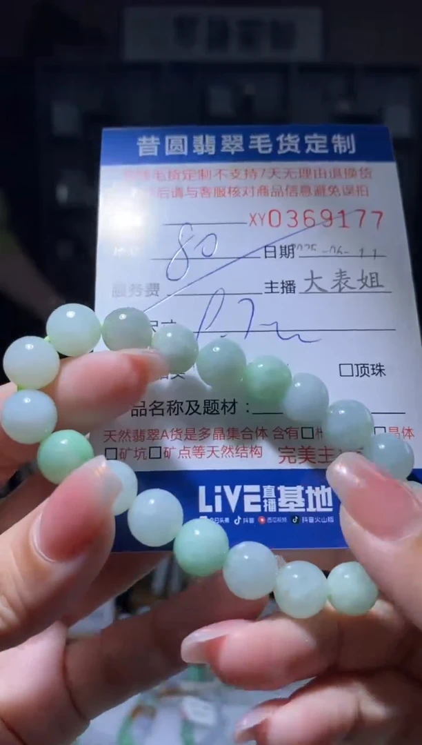 翡翠未镶嵌颈饰翡翠369177