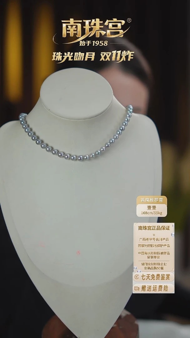 项链未镶嵌海水珍珠5.5-6.0mm