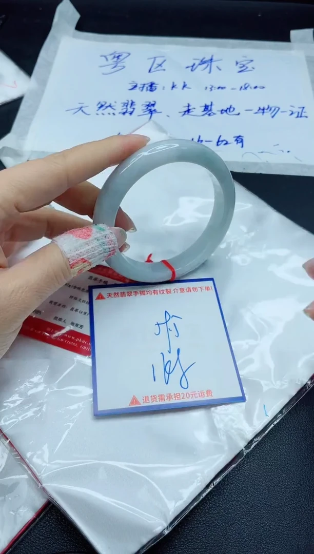 【闪购商品】翡翠手镯未镶嵌我