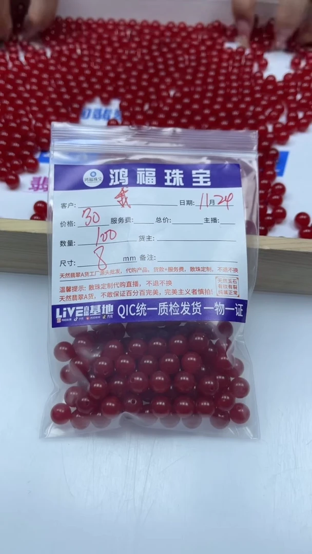 未镶嵌玛瑙手饰我***高B504 巴西鸽血红8mm