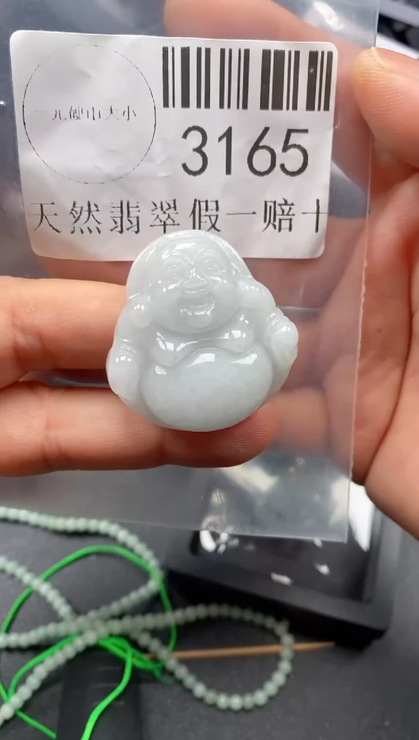 翡翠未镶嵌吊坠(不含链)3165