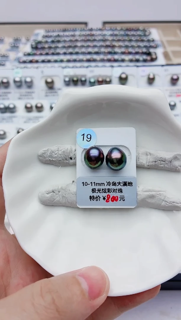 裸珠海水珍珠W***a10-11大溪地19