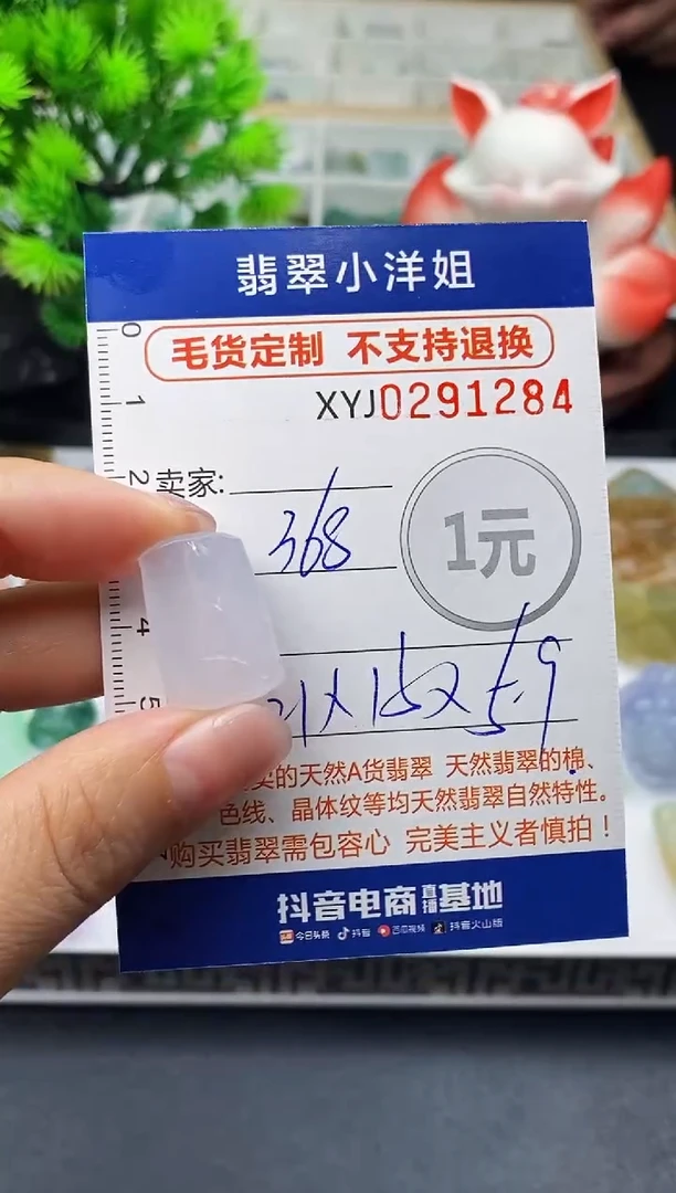 未镶嵌定制翡翠毛货商品 不退换/ 1284