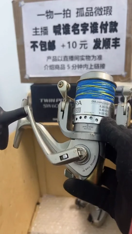 心**途亚钓鱼轮，微瑕孤品，成色，型号直播间讲解为准，看好再下单。