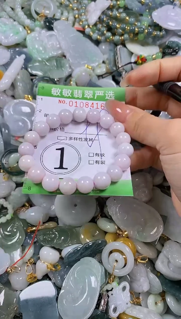 【闪购商品】翡翠颈饰未镶嵌闪购0108416多样性发其一