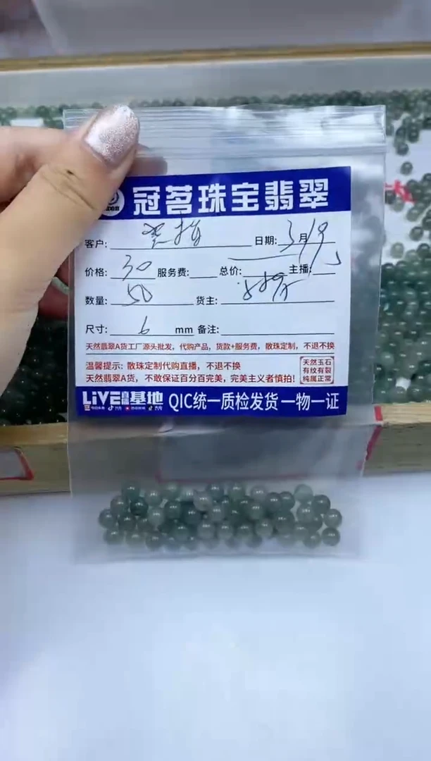 【闪购商品】翡翠未镶嵌手饰翡翠 散珠6mm