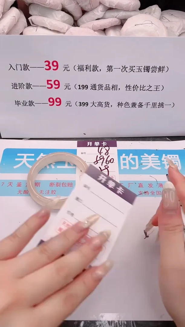 未镶嵌手镯石英质玉48