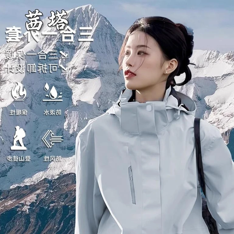 月光蓝冲锋衣女防风防水三合一外套2025新款春秋小个子加绒登山服