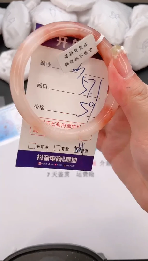 石英质玉手镯未镶嵌编号 53