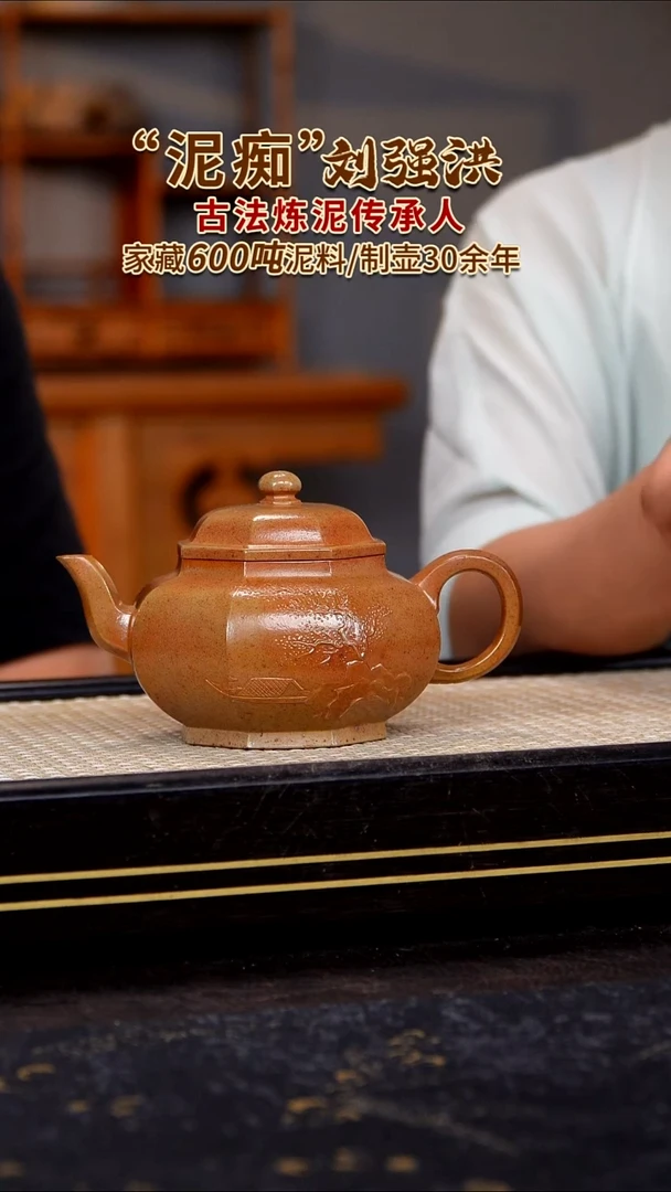 茶壶紫砂原矿紫砂