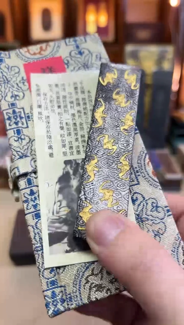 玉犀堂  祥云蝠纹漱银墨 桐油顶烟 1两1锭微瑕